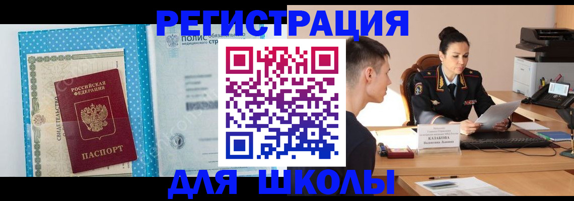 прописка гарантия в Джанкое