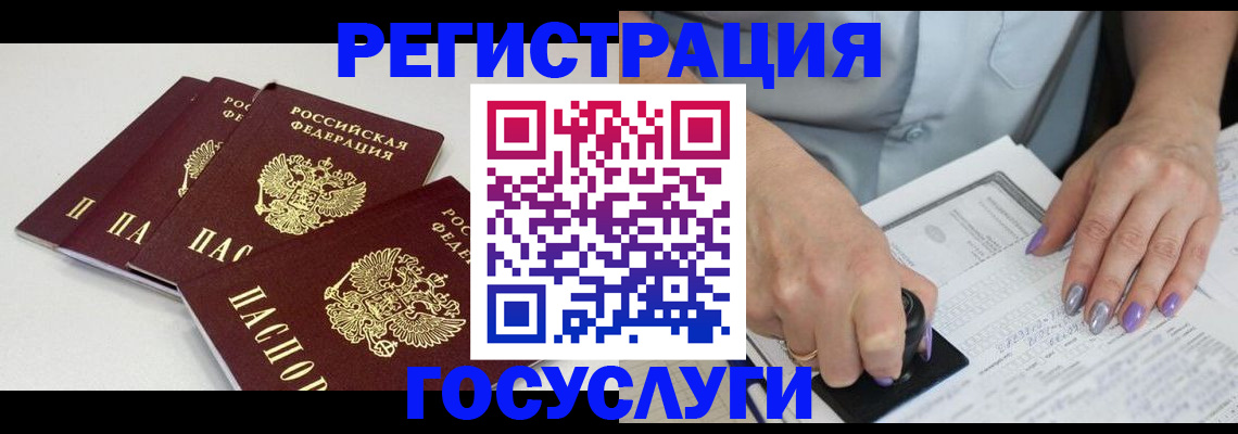 прописка от собственника в Джанкое