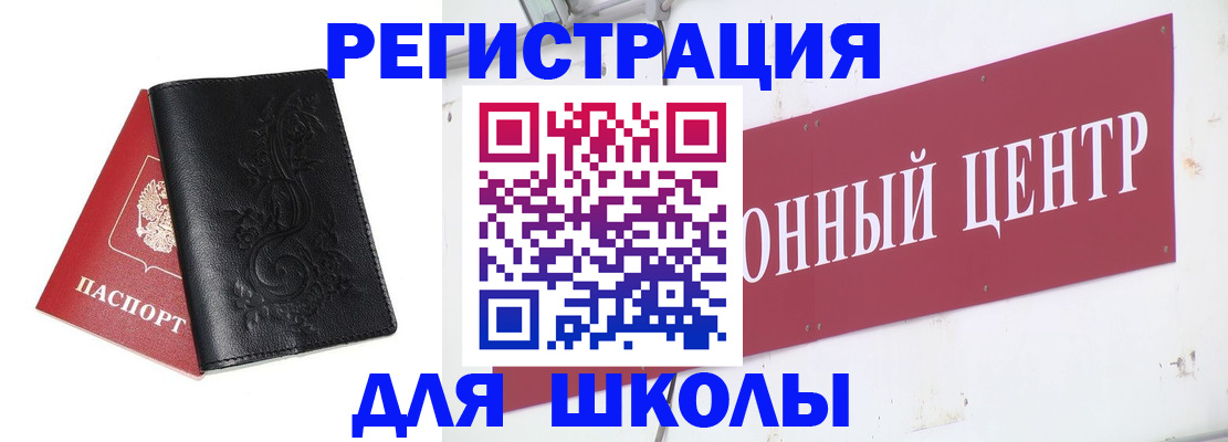 прописка регистрация в Джанкое