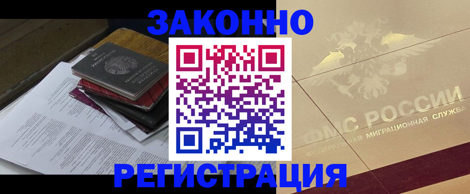 регистрация в Джанкое